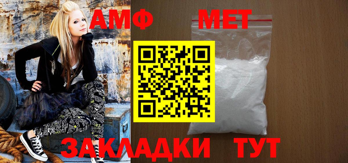 Вязьма  Amphetamine  Вход с VPN  АМФ VHQ 