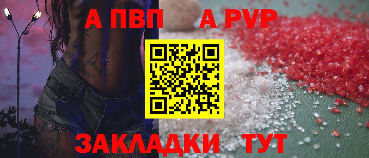 A-PVP СК КРИС  Alpha-PVP СК КРИС  Вход с VPN  Alpha-PVP  Вязьма 