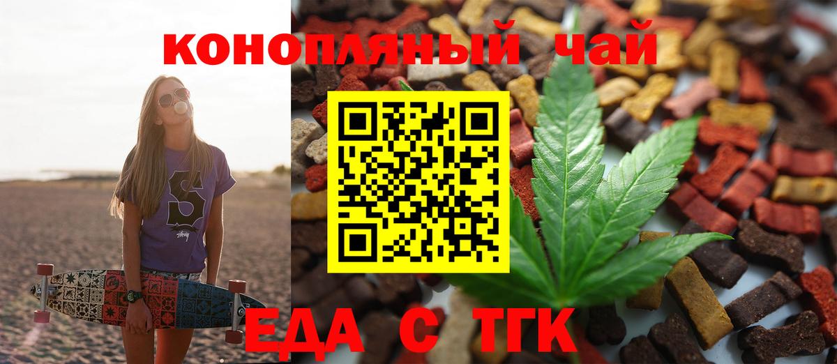 Вязьма  Печенье с ТГК марихуана  Вход с VPN 