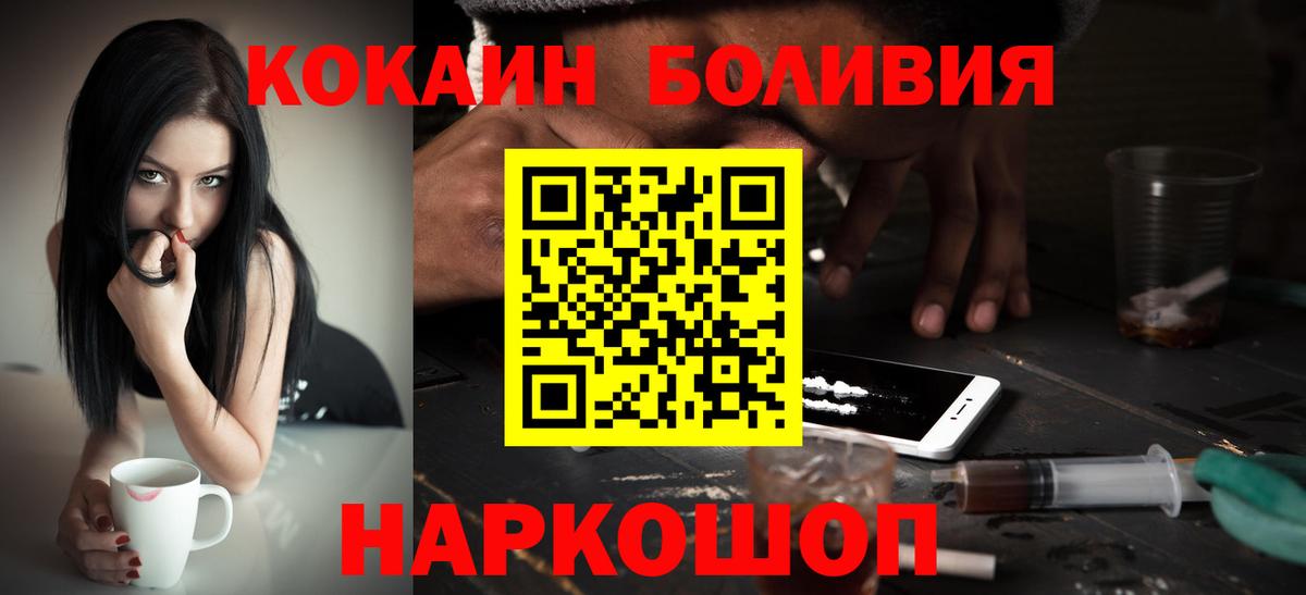 Кокаин  Кокаин Боливия  Вход с VPN  Кокаин 97%  Вязьма 