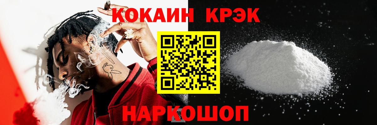 COCAIN Эквадор Вязьма