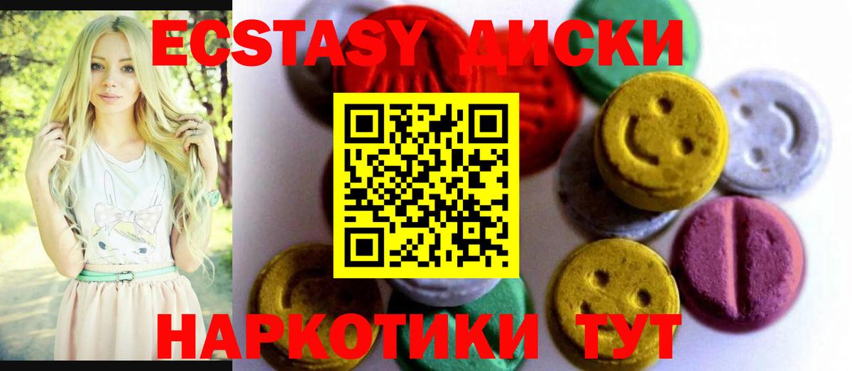 ЭКСТАЗИ XTC  Вход с VPN  ЭКСТАЗИ  Вязьма  Ecstasy DUBAI 