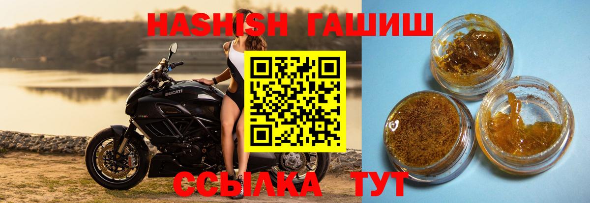 ГАШИШ Изолятор Вязьма