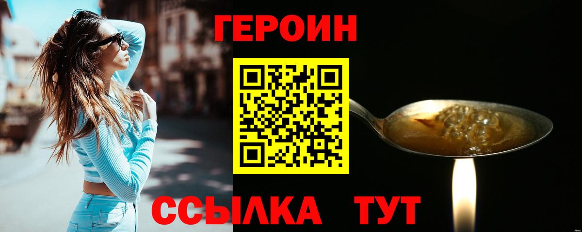 Вязьма  Героин белый  Вход с VPN 