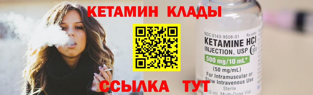 Кетамин ketamine  Кетамин ketamine  Вход с VPN  Вязьма 