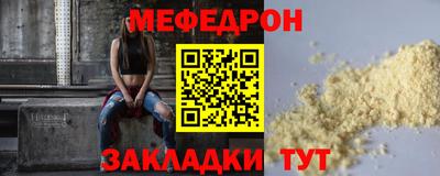 меф VHQ Гулькевичи