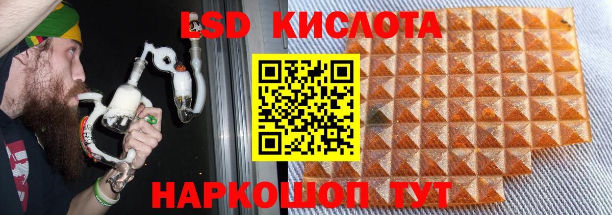 ЛСД экстази кислота Вязьма