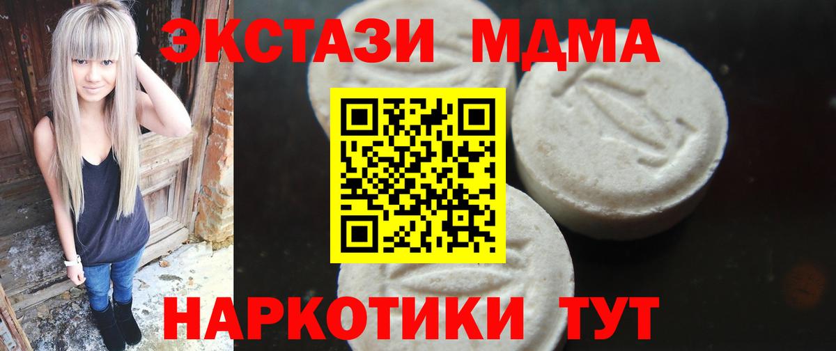 Вязьма  МДМА  Вход с VPN  МДМА Molly 