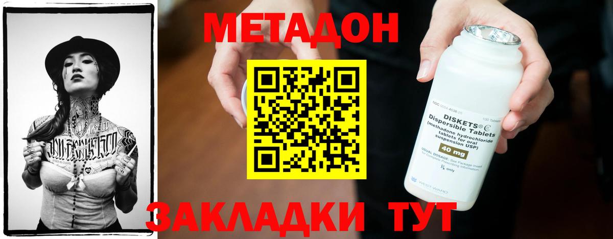 МЕТАДОН белоснежный  Вход с VPN  Метадон белоснежный  Вязьма 