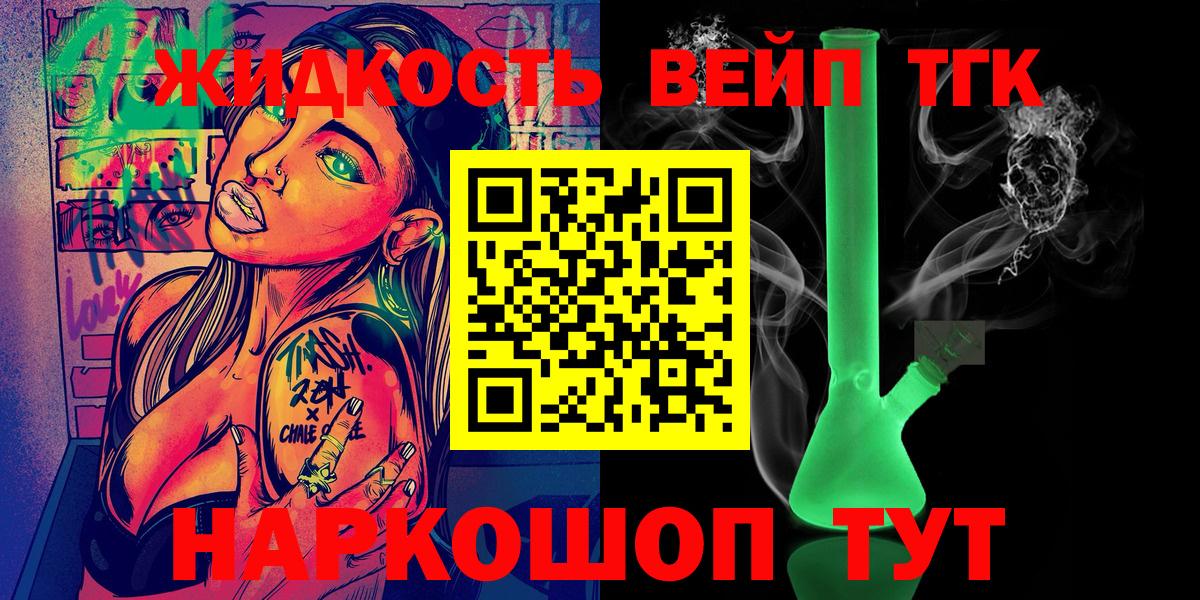 Вязьма  ТГК Wax  Вход с VPN  ТГК вейп 